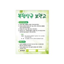 급식소안전부착물(A타입)_(대)210x297mm, 9)믹서기[D7843]