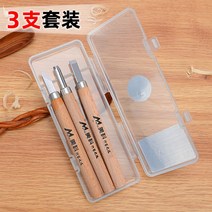 전문가용 아트 나이프 정밀 칼 디자인 3D프린터 커터 취미 공작 조각 후가공 공예 컷터, 3개입