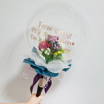 플라워미츄 버블플라워 벌룬 꽃 풍선 발렌타인데이 꽃다발