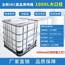 튼튼한 철제가드 플라스틱 대형 사각 물탱크 농업용산업용 캠핑 물탱크 저장 드럼통 1000L, 1000 리터 배럴 (650 구경 블로우 성형 공정)