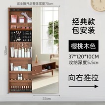 수납전신거울 간단한 스마트 거울 캐비닛 전신 현대 거실 보석 스토리지 침실 걸이식 피팅, 11 120cm cherry right