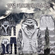 남성 양털후드 트레이닝 상하세트연예인 짱마니닷컴