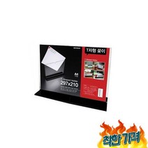 가로 T자형 꽂이 A4 - 15개묶음 /호텔안내문꽂이/가게메뉴판꽂이/상품안내문/메뉴판/인쇄물꽂이, 가로 T자형 꽂이 A4 - 15개묶음 /호텔안내문꽂이/