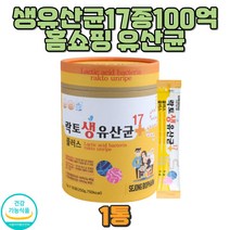 신바이오틱스 분말 가루 생유산균 100억마리 17종 영양보충 식약처인증 장유산균 유산균 프리미엄 프로바이오틱스 10대 20대 30대 청소년 장에좋은유산균