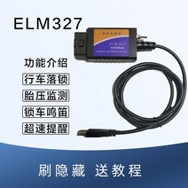 elm327 자동차스캐너 차량진단기 OBD2 Ford Classic/Focus Maverick 브러시 숨겨진 기능 데이터 케이블 휘슬 잠금 장치에 적합, [04] 숨기기 브러시 200