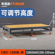 충격흡수발판 계단형 높이조정가능 CNC 머시닝센터 기계 미끄럼방지 공장 건설현장, 높이조정가능 1260x640x200ㅡ230