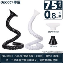 국소배기장치 방향 위치 파이프 흡입 후드 흐름 솔더 배기 산업 먼지 제거 만방향 암, 75 구경 0.8m 조절 밸브 실리콘 커버