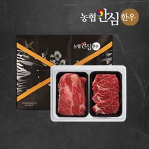 1등급 농협안심한우 선물세트 14호(등심 채끝), 글로벌트랜스센터 1, 글로벌트랜스센터 본상품선택