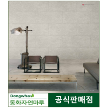 셀프거실아트월 벽재 동화디자인월 유광 방염 퓨어화이트, 방염(필증부착/성적서발행)