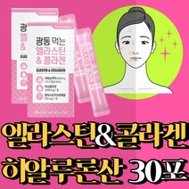 엘라스틴 저분자피쉬콜라겐 젤리 30포 50대 여자 여성 히알루론산 밀크세라마이드 비타민C 석류농축액 잔탄검 먹는 어류콜라겐 엄마 60대 와이프 선물 구연산 하루한포 석류맛