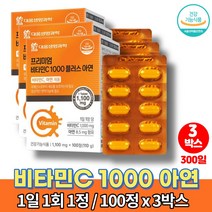 코스트코 약국 수용성 고농축 비타민C 플러스 10대 20대 학생 청소년 중학생 고등학생 수험생 고3 비타민1000 VITAMINC 아스코르브산 항산화 면역 영양제, 3박스