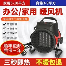 농업용전기온풍기 비닐하우스온풍기 산업용 상업용 히터 지능형 건조 9kw5kw3k 킬로와트 가정용 사육 히터 전기 히터 욕실, 220v 전압 2kW 기계식 손잡이 블랙레드 랜덤