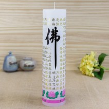 원백전사(반야) 1박스 불교양초 법당 기도초 불교용품
