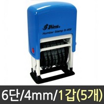 우주네점빵 자동 넘버링 S-409 6단 4mm 샤이니 도장 잉크패드청, 선택완료(2)_nara