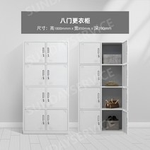 관물함 학원 체육관 약품 캐비닛 락커 탈의실, 1.0mm, 8도어 락커
