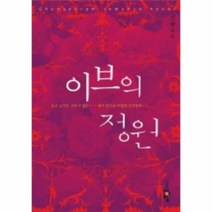 이노플리아 이브의정원, One color | One Size@1