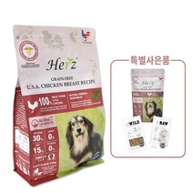허즈사료 허즈 알러지 눈물사료 닭가슴살 2LB + 사은품증정 사료, 908g, 1개, 닭