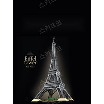 에펠탑 레고 Tower 블록 호환 Eiffel 중국레고 풀박스 레고호환블록 중국레고에펠탑, B