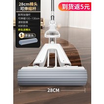 물 걸레 걸래 스펀지 가정용 자동 세척 스펀지 클리너, 28cm-B타입-헤드1개개