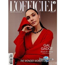 Lofficiel De La Couture France 2023년#1059호 (로피시엘 파리 월드매거진) - 당일발송