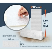 벽쿵 아기방 접착식쿠션벽지 단열폼 2.5m 원룸벽지 쉬운설치, 2.3M 라임