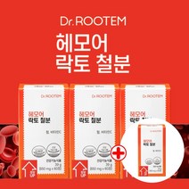 어지러움증상 햄철 헴철 비헴철 헤모글로빈음식 철 결핍성 빈혈 여성철분제 고함량 흡수 잘되는 체내 부족한 증세 철 보충 어지러울때 에 좋은 먹는 비동물성 철분 철분제 비타민C, 3+1(8개월분), 2개