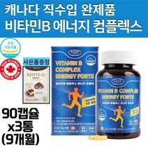 식약처인증 비타민B 콤플렉스 영양제 3통 추천 10대 20대 청소년 30대 40대 50대 60대 70대 여성 여자 남자 남성 피곤할때 비타민B군 비타민비 티라미슈 커피믹스, 90정
