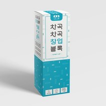 차곡차곡 창업블록 젠가게임 교구 창업 창업교육