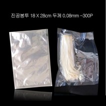 [사무기기] 0.08mm 나일론 포장용 진공봉투 18X28cm 300P 많이 찾는 상품, 1