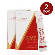 초유 포스트바이오틱스 유산균 분말 스틱 모유유래 4세대 프로 프리바이오틱스 뉴질랜드 초유단백질 면역글로불린 lgG 락토페린 유산균배양건조물 콜로스트럼 효능 추천, 2개