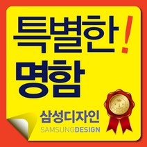 명함 명함제작 디자인무료 고급명함 대량명함 수입지명함, 디자인 편집, 샘플디자인 변경
