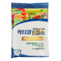 액티칼골드 1kg 고함량 칼슘제 수용성 석회 구연산칼슘 붕소 유기산 함유 셀바인
