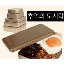 국산 양은도시락, 사각2호, 1개