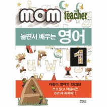 놀면서배우는영어 MOM TEACHER, 상품명