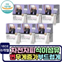 섬유질 많은 차전자피 똥잘싸는 가루 효능 변이 안나올때 변 부드럽게 부모님 수험생 노인 변이딱딱 식이섬유 영양제 배변활동 어려움 아랫배묵직 더부룩 장건강 화장실잘가는법 분말 추천