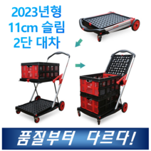 베스토 폴딩카트 바구니세트 접이식 BT-99G, 1개