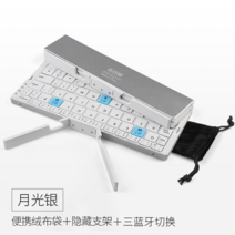 미니 접이식 무선 블루투스 키보드 휴대폰 태블릿 노트북 휴대용 키패드, 실버 벨벳백 + 충전케이블, 기본, 없음