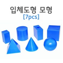 수학교구 입체도형 도형의부피 전개도 초등교과실험