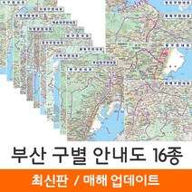[지도코리아] 부산 구별지도 16종 모음 79*110cm 코팅 - 부산시 부산광역시 여행 행정 구 지도 전도 최신판, 2) 금정구 안내도 (소형) - 코팅