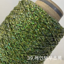 [콘샵] 트윙클 - 폴리메탈 반짝이실 - 1mm 자수 뜨개실 반짝이실 코바늘실 레이스뜨기, 417.B-카키브라운