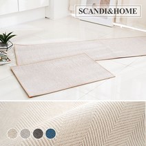 스칸디앤홈 헤링본 먼지없는 주방매트 40x120 4colors
