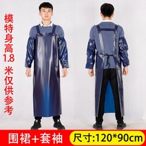 주방방수앞치마 옥스포드 내마모성 기름방지 내산알칼리 석재 화학공업 도축 식료품 수산 가공 두꺼운 둘레 4653677720, 디프블루 중간사이즈 _토시