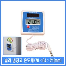 냉장 냉동고 디지탈 온도계 솔라전지 방수 센서감지, 1