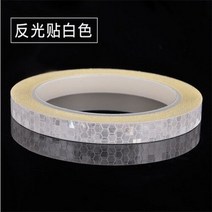 자전거트레일러 반려견 반려묘 산책용 수레 1CM x 8M 자동차 자전거 장식 반사 스티커 트레일러 오토바이 테이프 바퀴 형광, 02 White