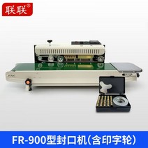 밴드실러 드립백 실링기 수평형 포장기 비닐 접착기, 820x400mm, 직사각형, FR-900 인쇄 가능한 날짜