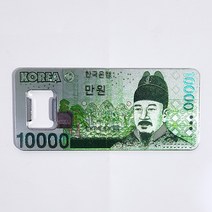 만원 냉장고 자석 오프너 마그넷 + 박스 전통 기념품 외국인 관광 선물