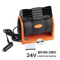 트럭 냉풍기 무시동에어컨 12v 24v 선풍기 지게차 화물차 중장비, B 24V   플러그