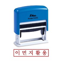 [RA㏓] 샤이니 자동 스탬프 S-310 이면지활용 만년 편리한 도장 찍기 선명한 휴대용 ▷_§Ea, §§_잉크패드적