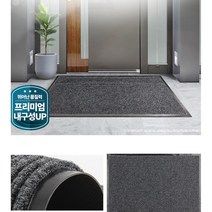 건물 출입구 신발 먼지 빗물 털이 현관매트 중 베란다매트 도어매트 먼지털이 깔개, 현관매트 회색 중