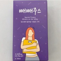 빼빼주스 독소 빼는 클렌즈 클렌징 쥬스 해독주스 사은품 증정, 빼빼주스 2박스